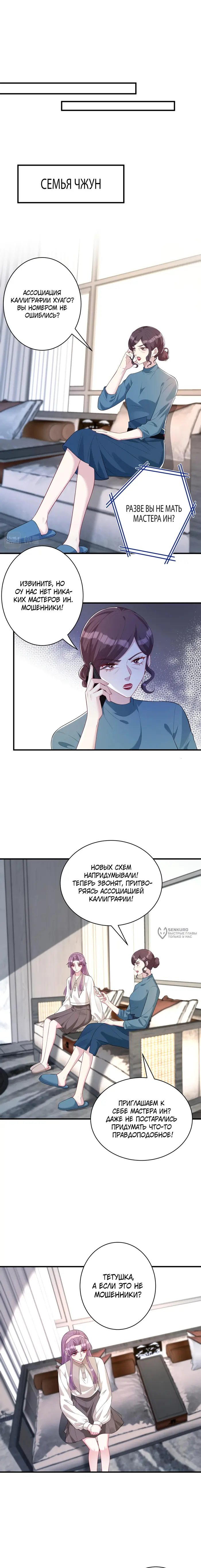 Страница 6