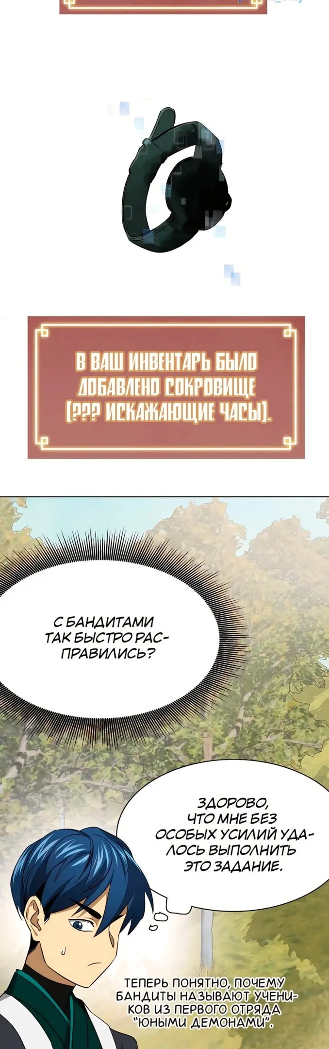 Страница 21
