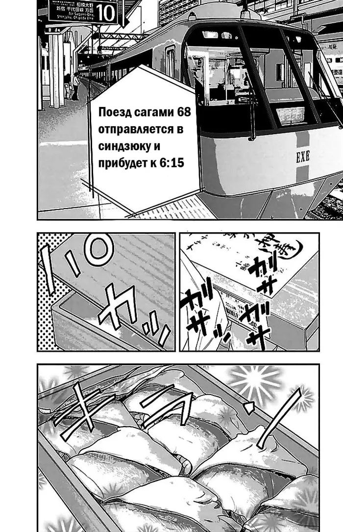 Страница 12