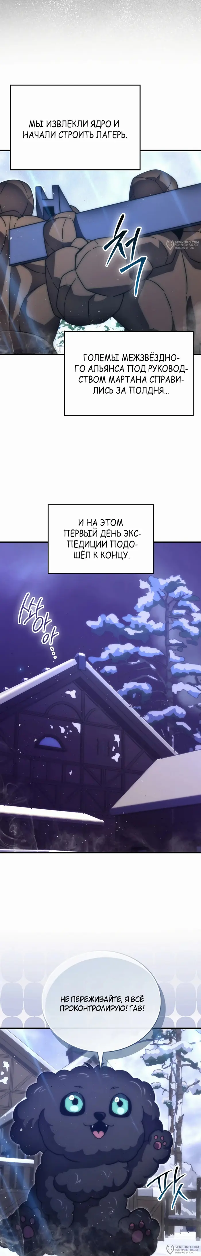 Страница 20