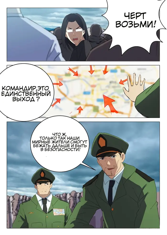 Страница 9