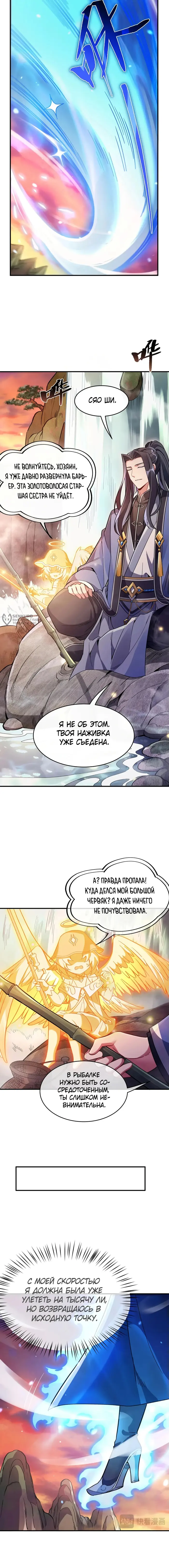 Страница 7