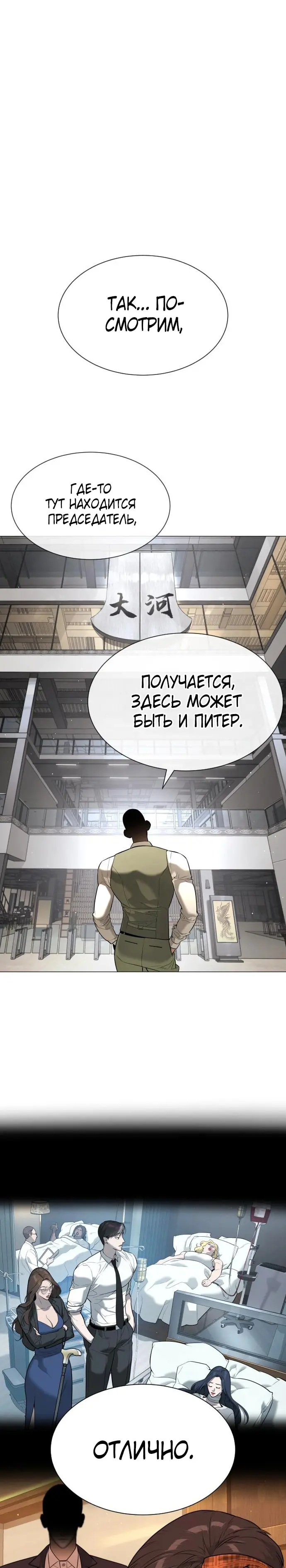 Страница 55