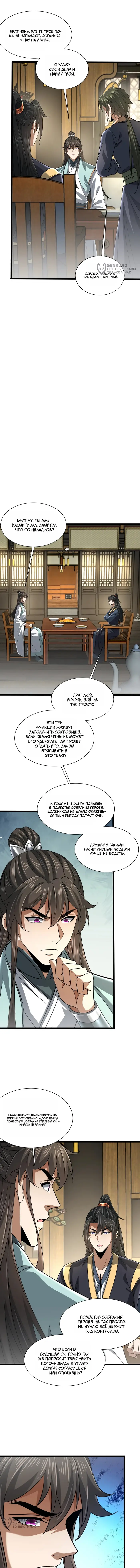Страница 4