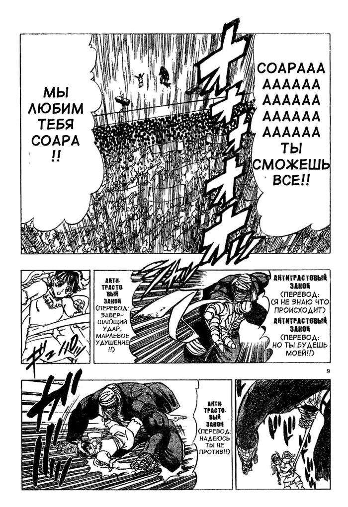 Страница 9