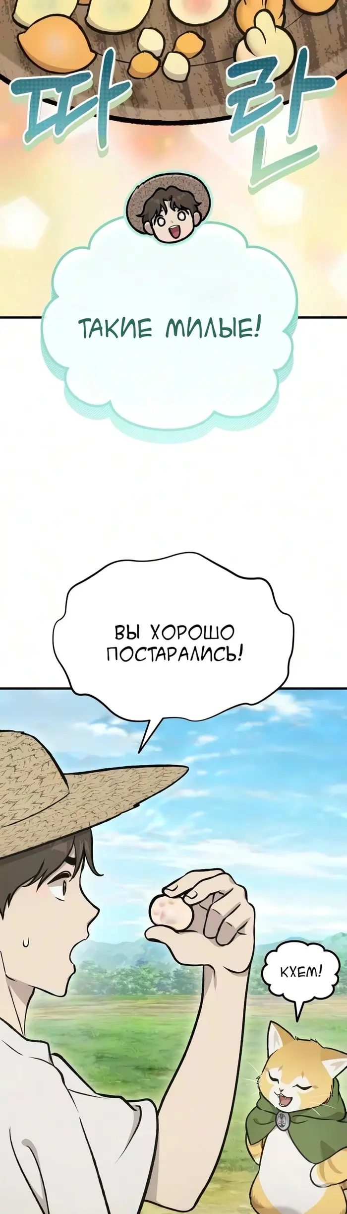 Страница 48