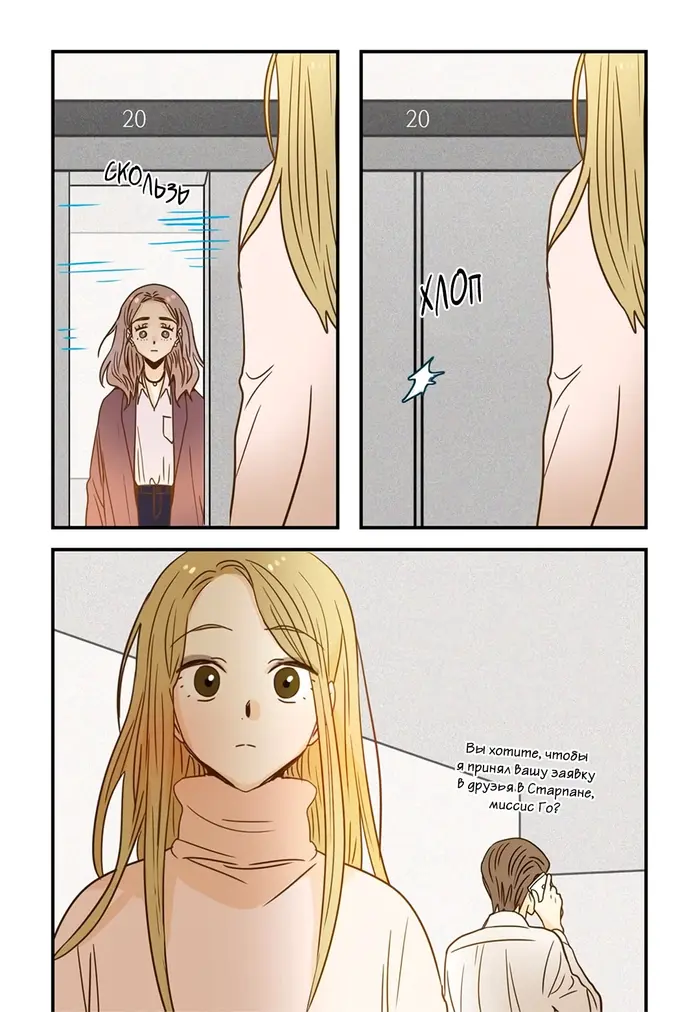 Страница 21