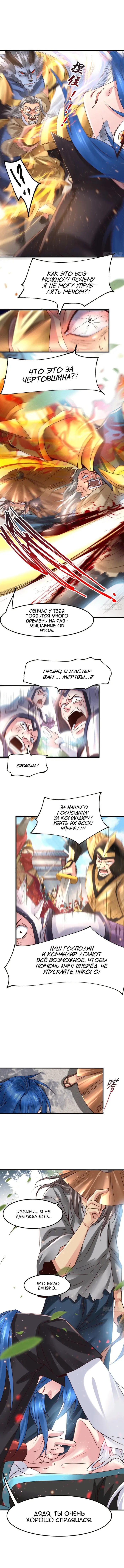 Страница 4