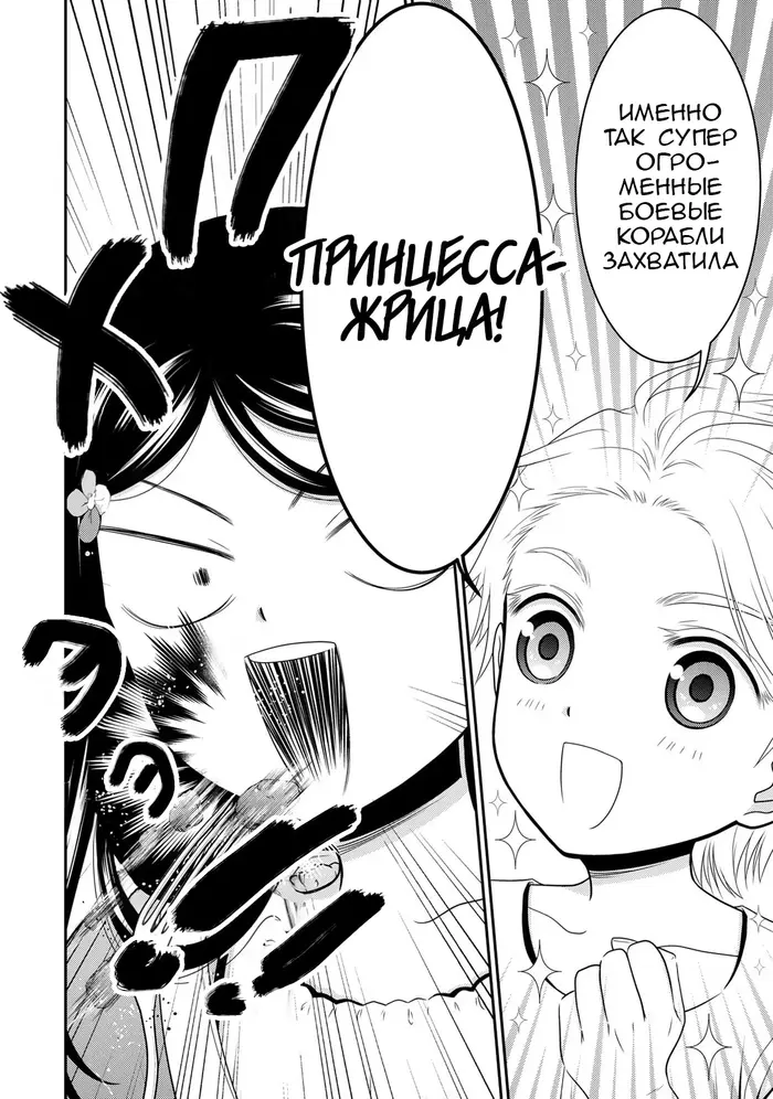 Страница 28