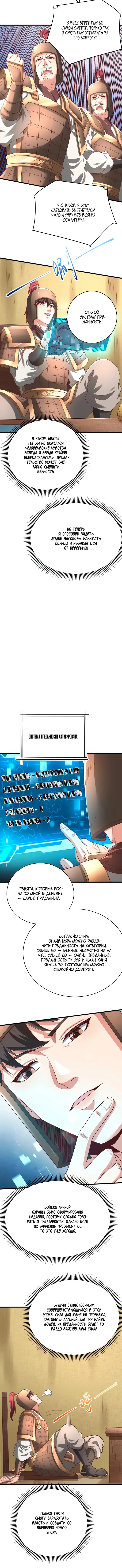 Страница 4