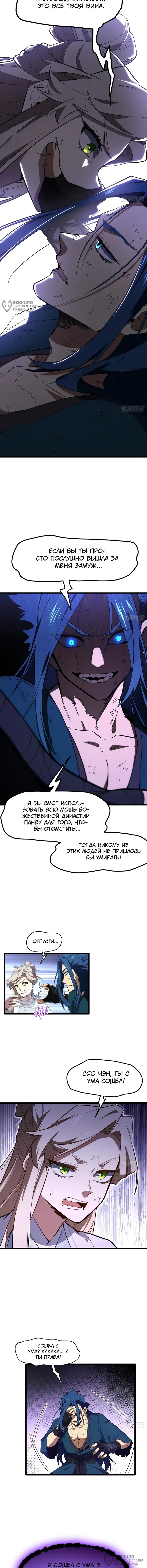 Страница 8