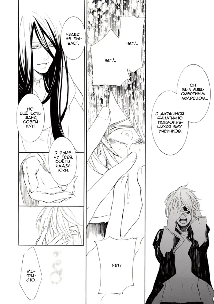 Страница 30