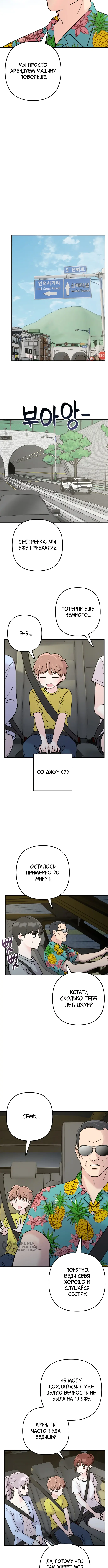 Страница 5