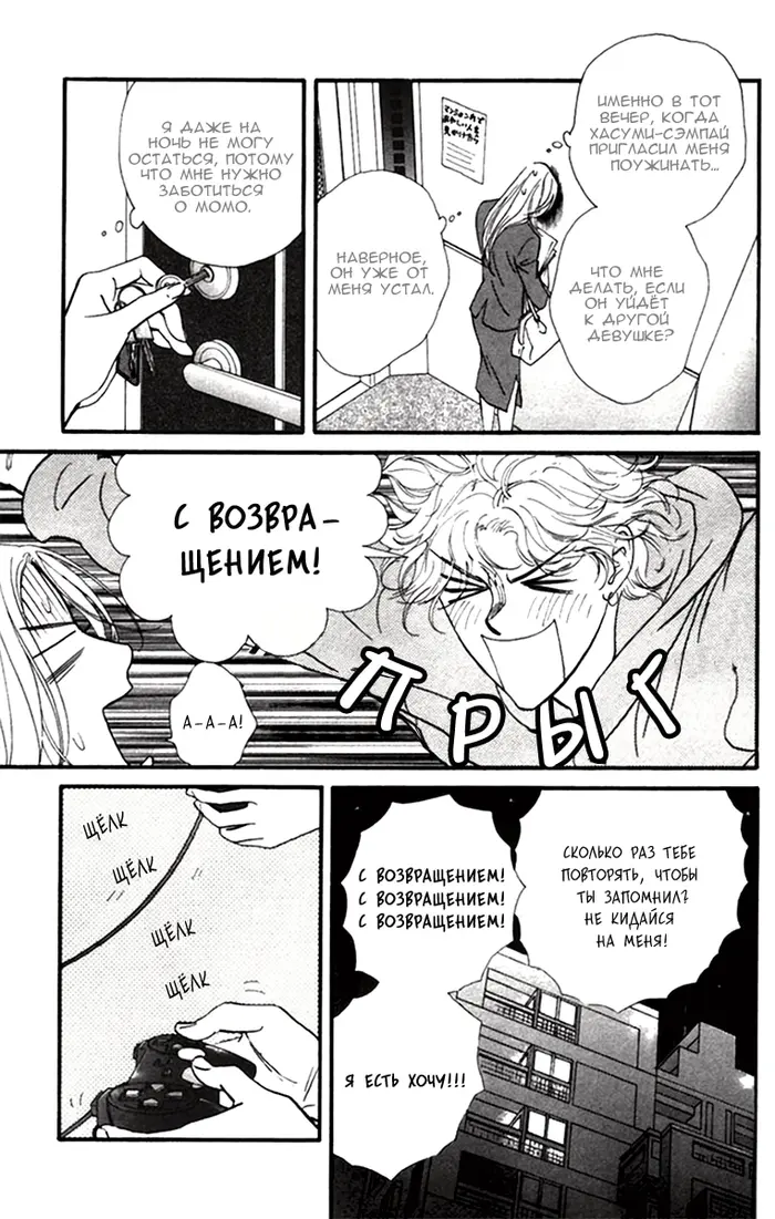 Страница 7