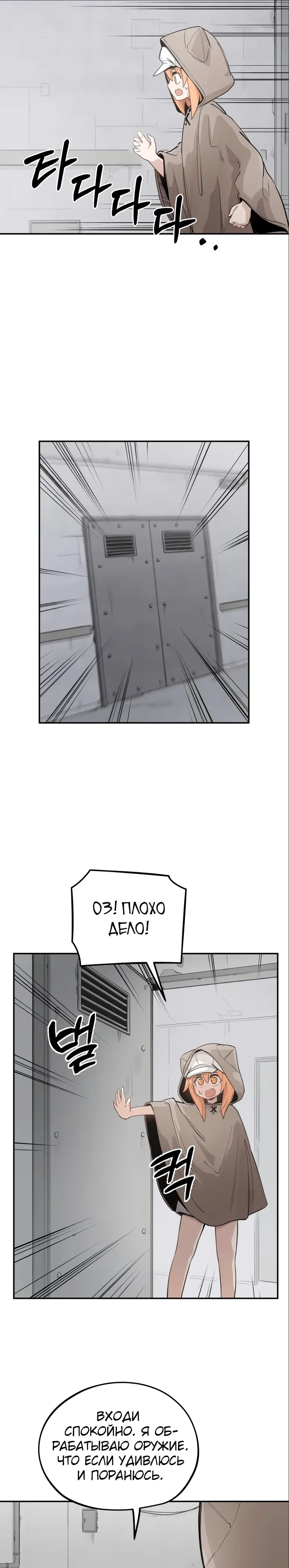 Страница 18