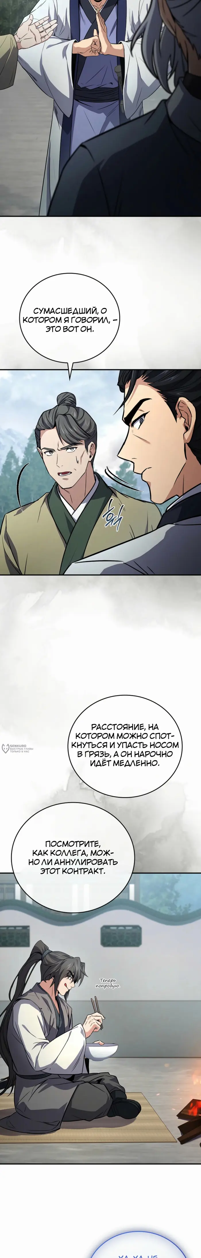 Страница 22