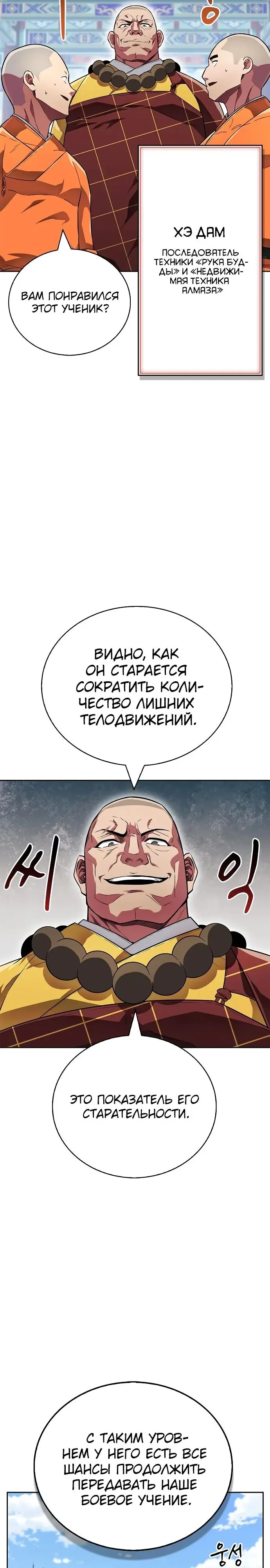 Страница 27