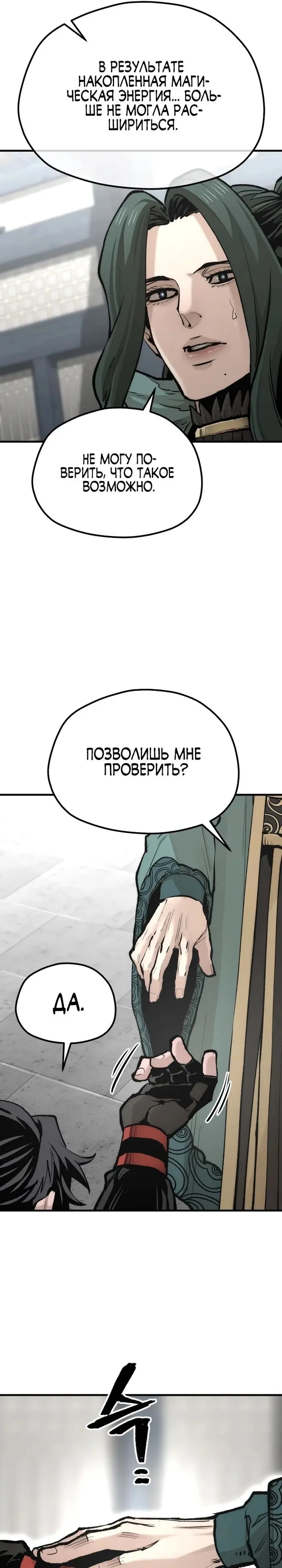 Страница 37