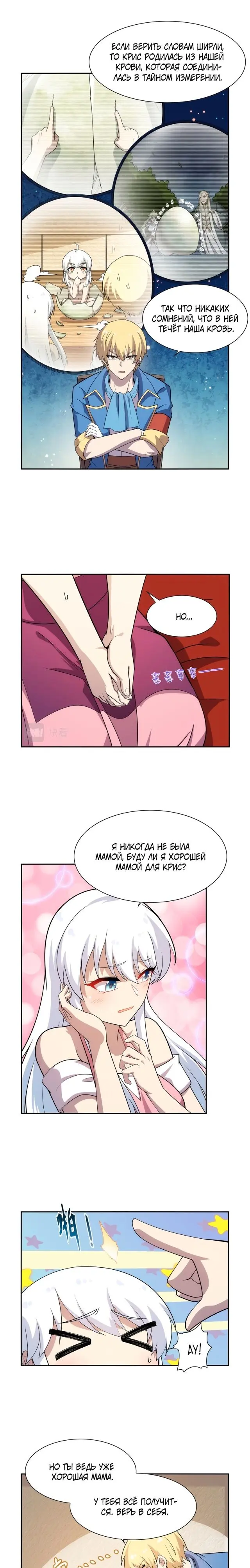 Страница 7