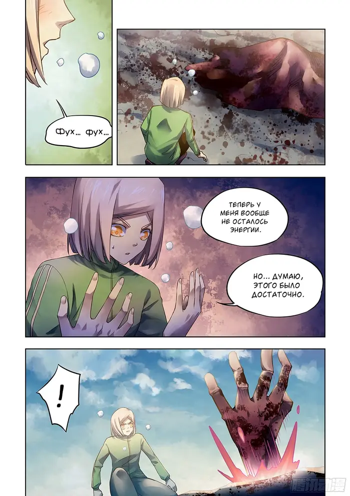 Страница 12