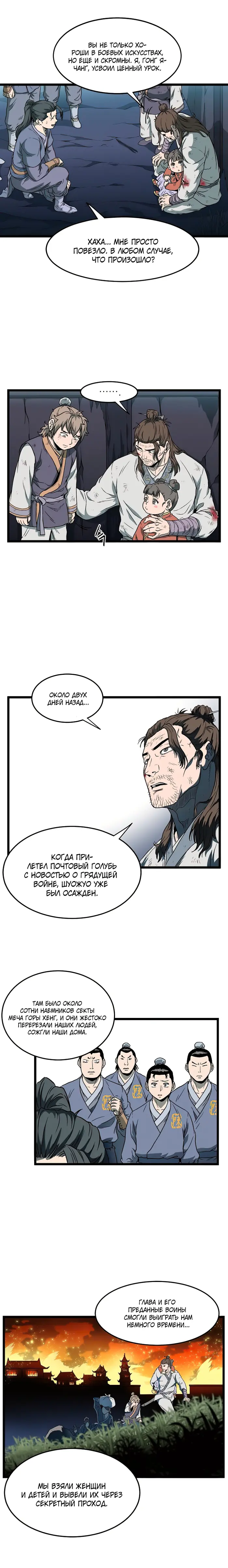 Страница 8