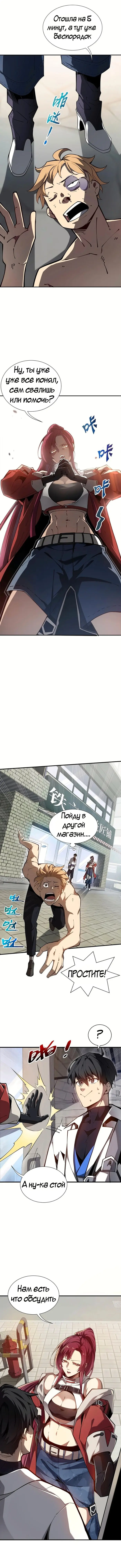 Страница 4