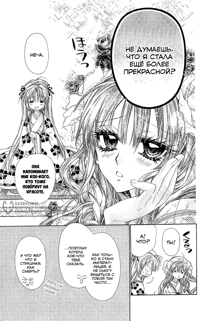 Страница 14