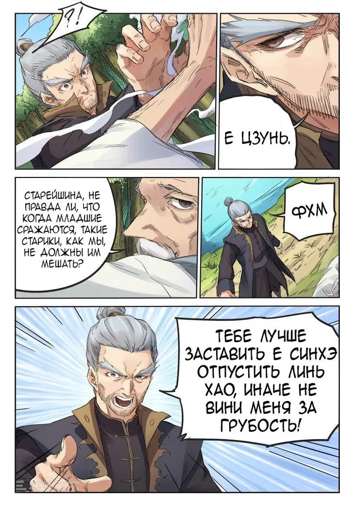 Страница 7