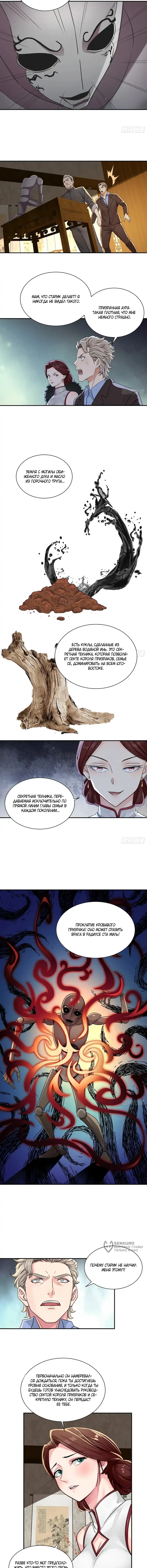 Страница 5