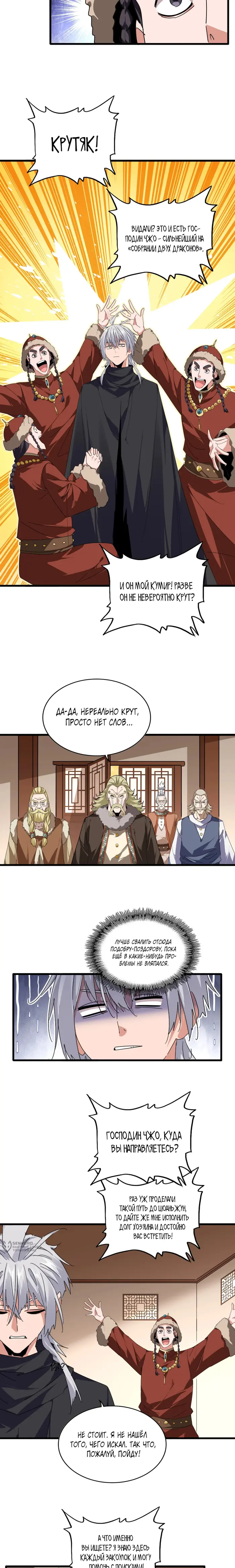 Страница 5