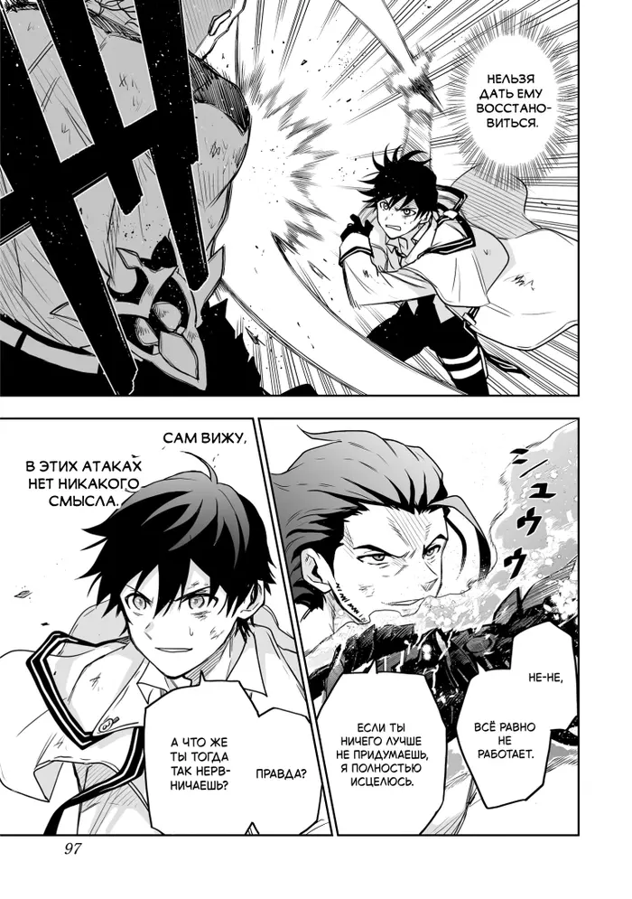 Страница 7