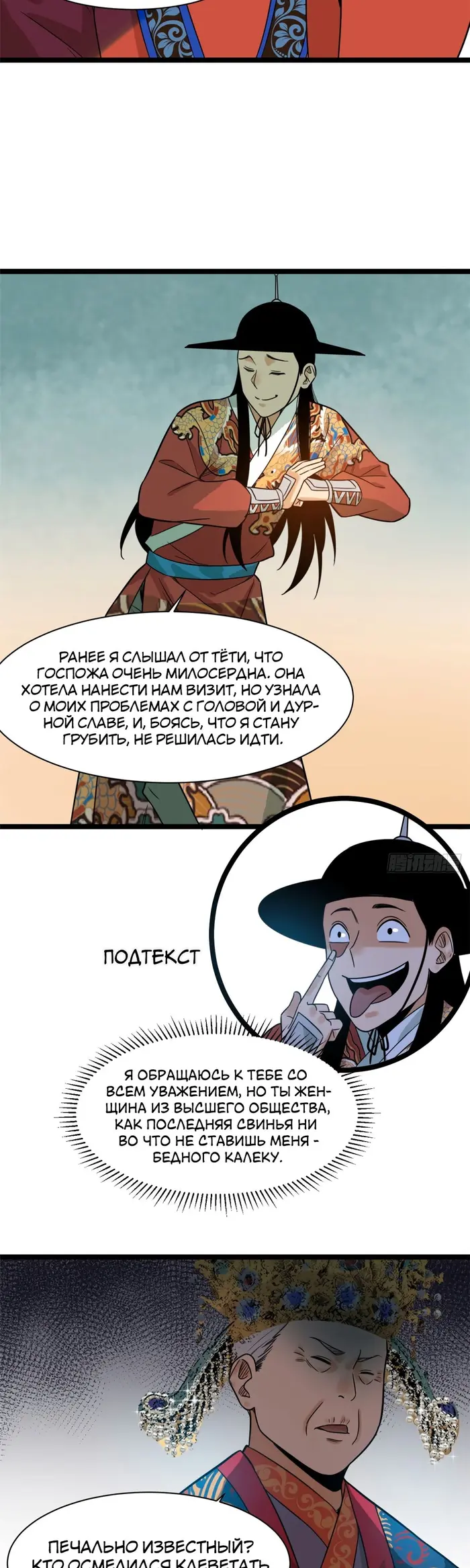 Страница 24