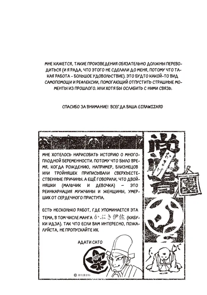 Страница 43