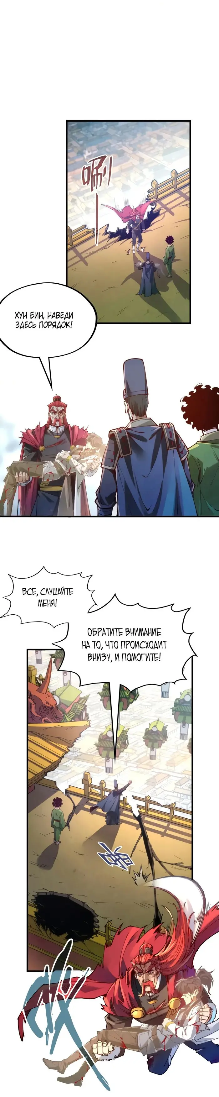 Страница 10