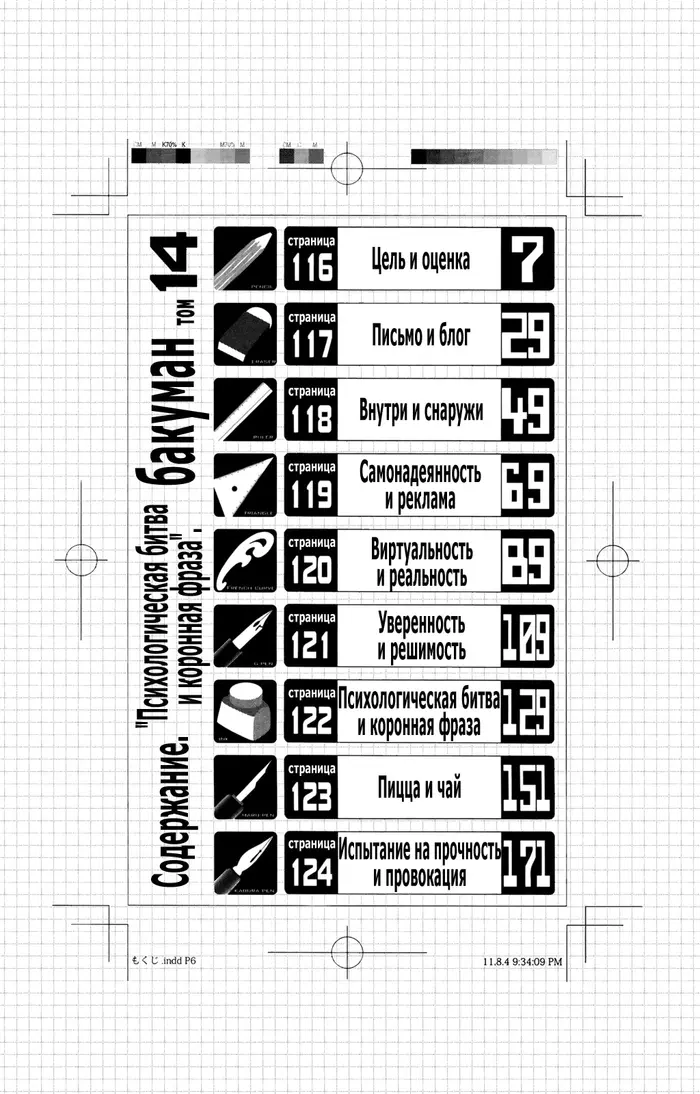 Страница 7