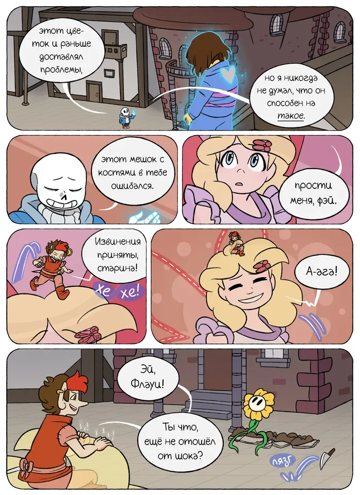 Страница 35