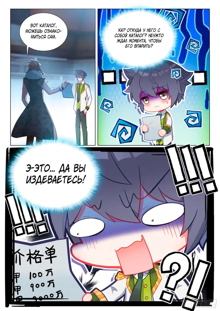 Страница 7