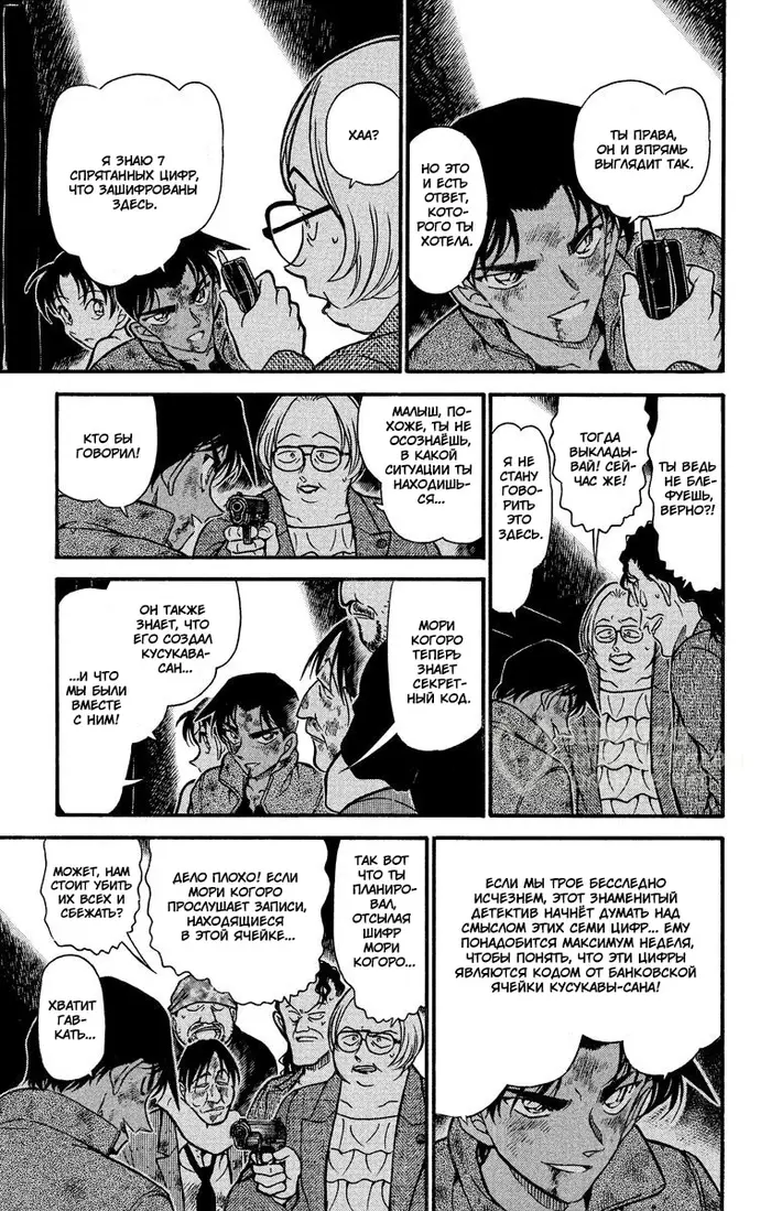 Страница 7