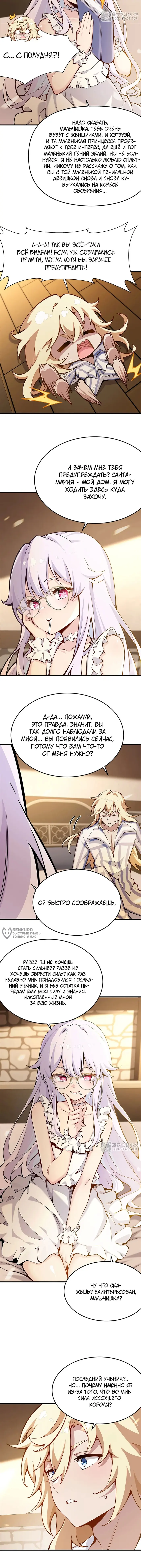 Страница 6