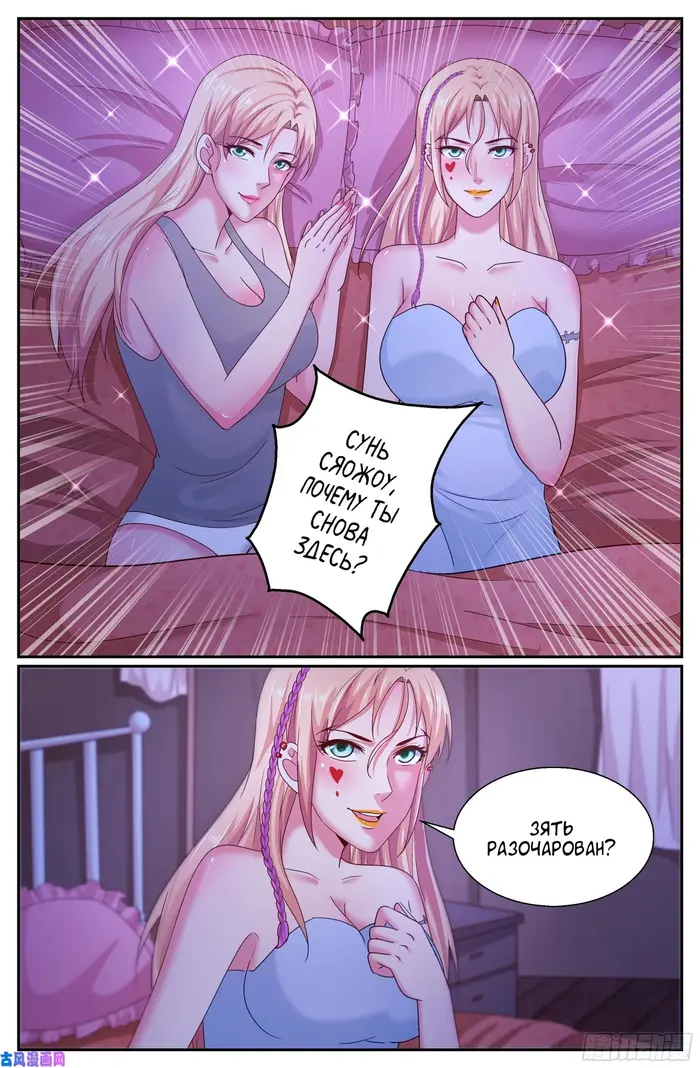 Страница 6