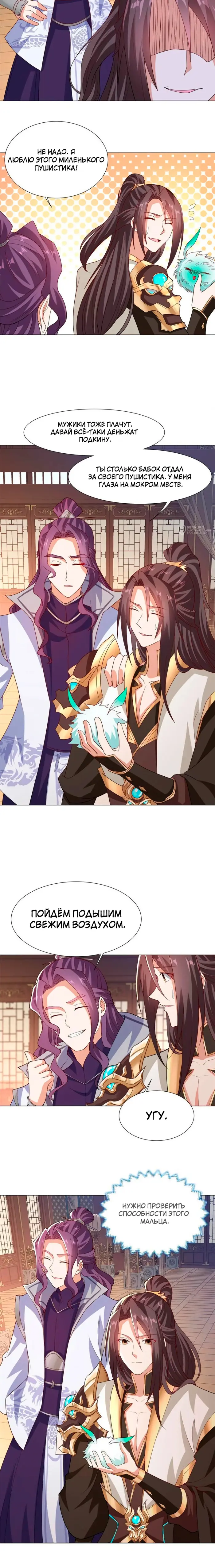 Страница 11