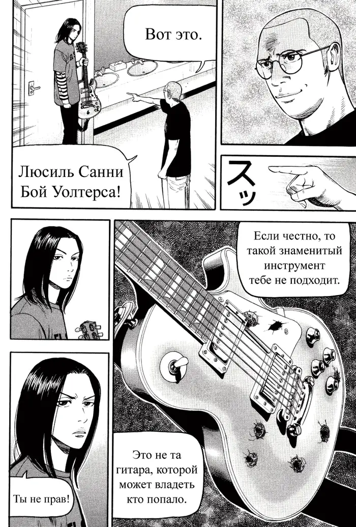 Страница 8
