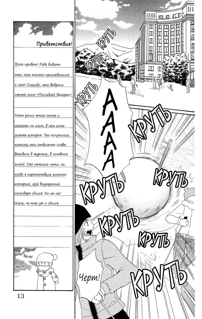 Страница 12