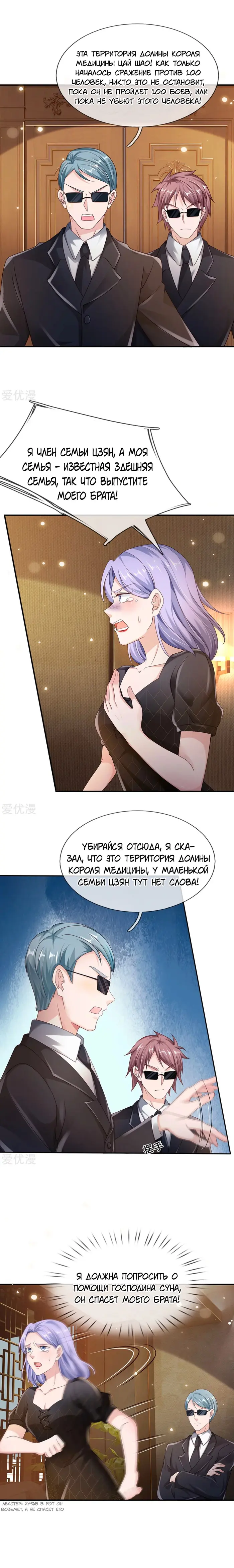 Страница 5