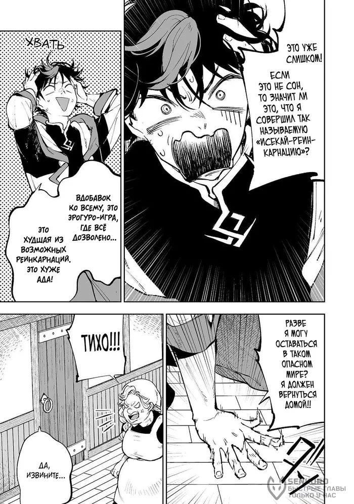 Страница 20