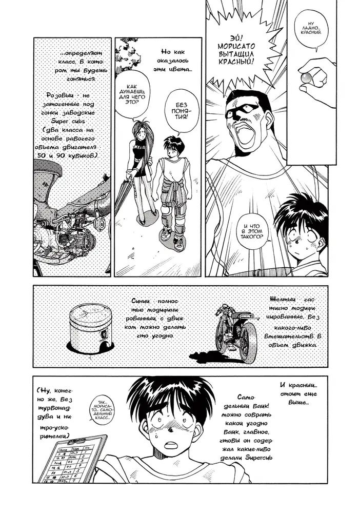 Страница 12
