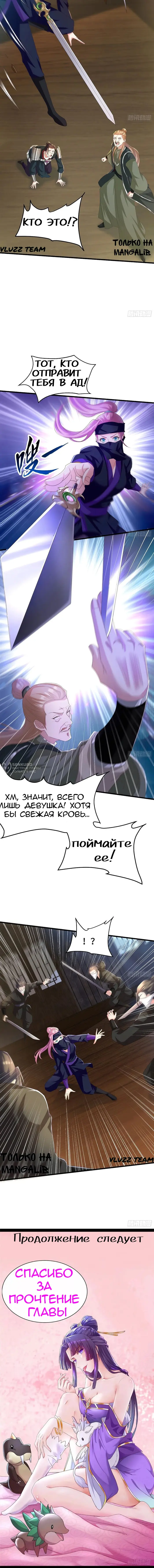 Страница 7
