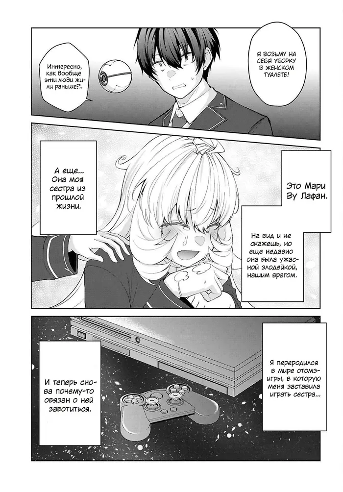 Страница 10