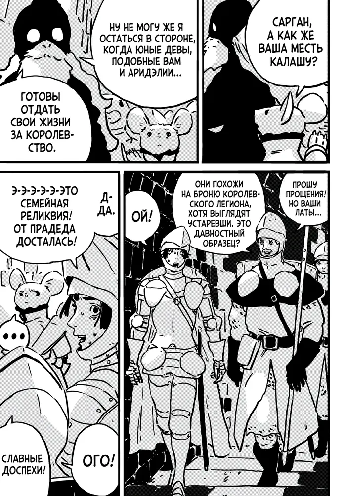 Страница 13