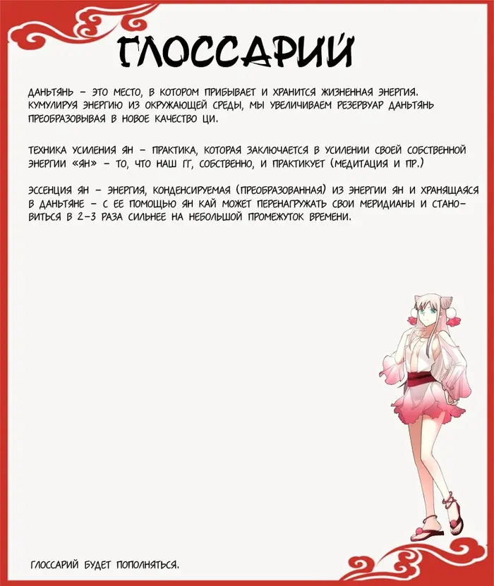Страница 18